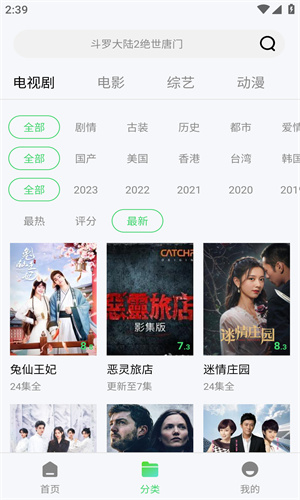 飞极速app