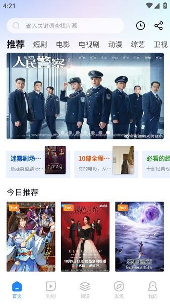 小小影视官网