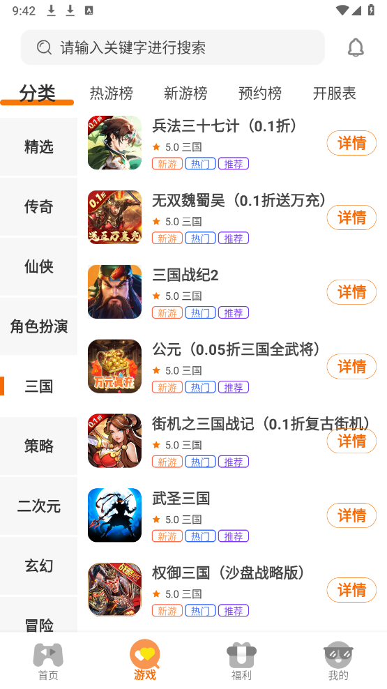 启盟游戏