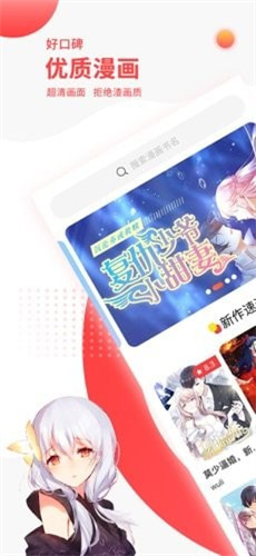 汗汗漫画app