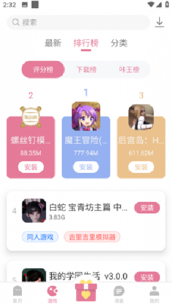 游卡4.0.7最新版
