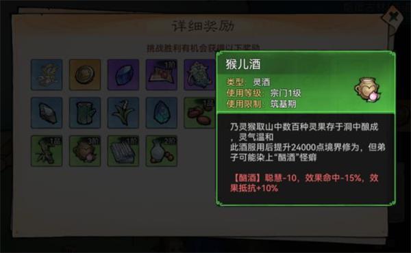 最强祖师最新版本