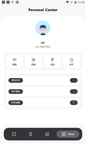 花简空间app
