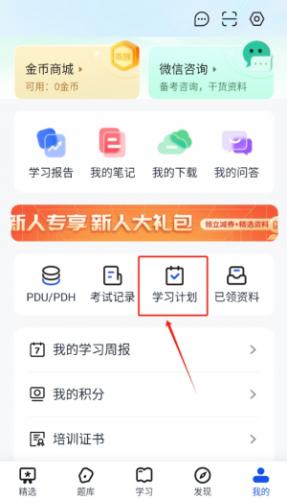 PMP项目管理