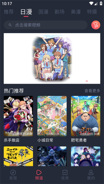 动漫共和国app免费下载