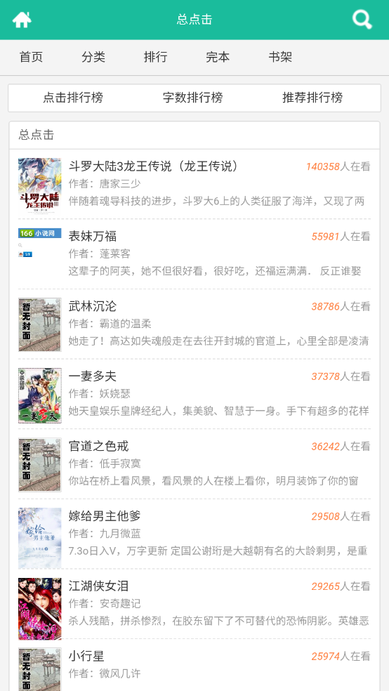 啃文书库