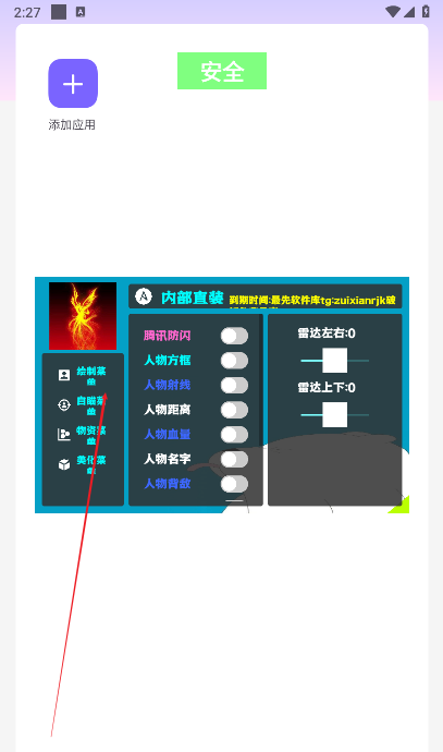 和平精英幽灵容器直装