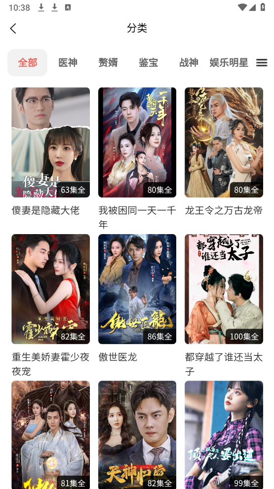 趣逗看看