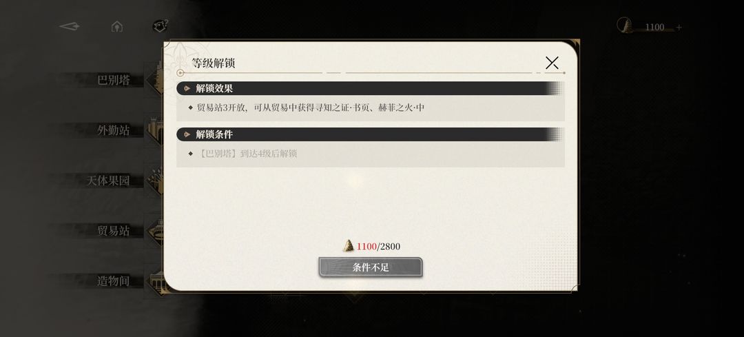 黑色信标国际服