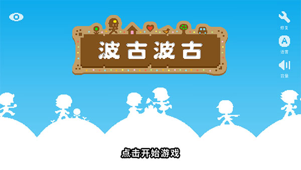 BOKUBOKU