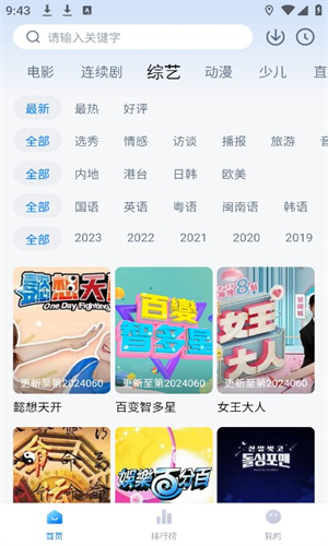 大师兄影视追剧软件