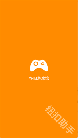 怀旧游戏馆