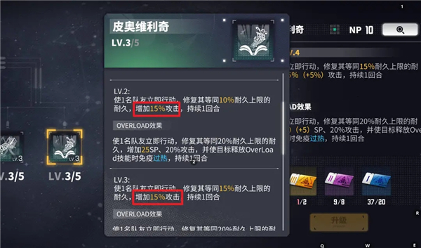 交错战线