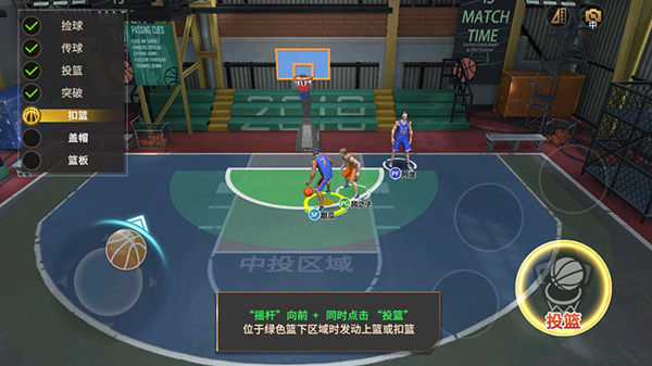 篮球高高手