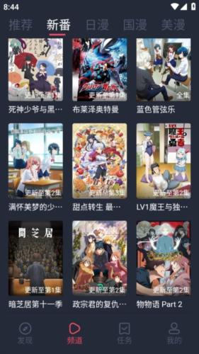 当鸟动漫app
