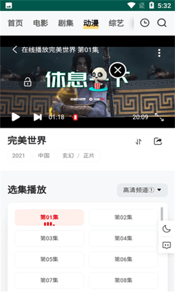 FreeOK追剧app