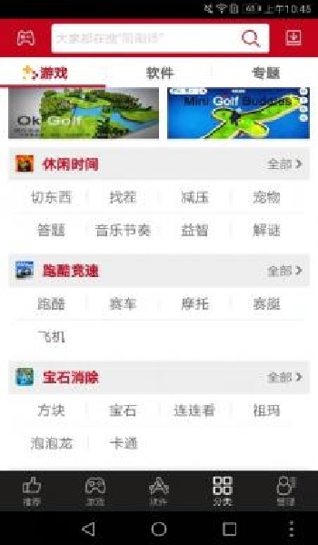 海马苹果助手
