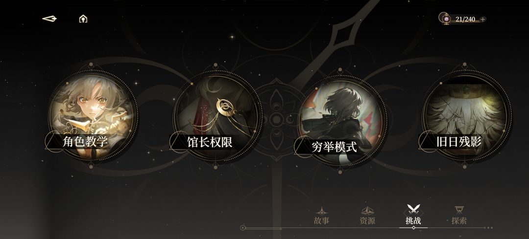 黑色信标国际服