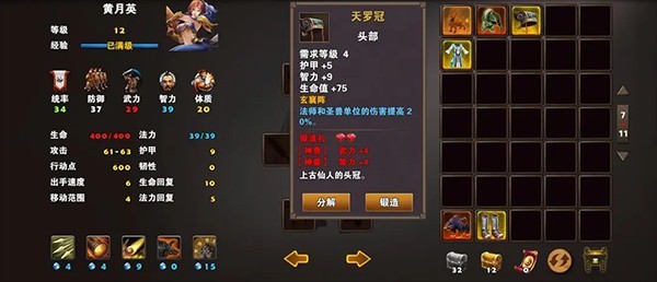 策马三国志手游