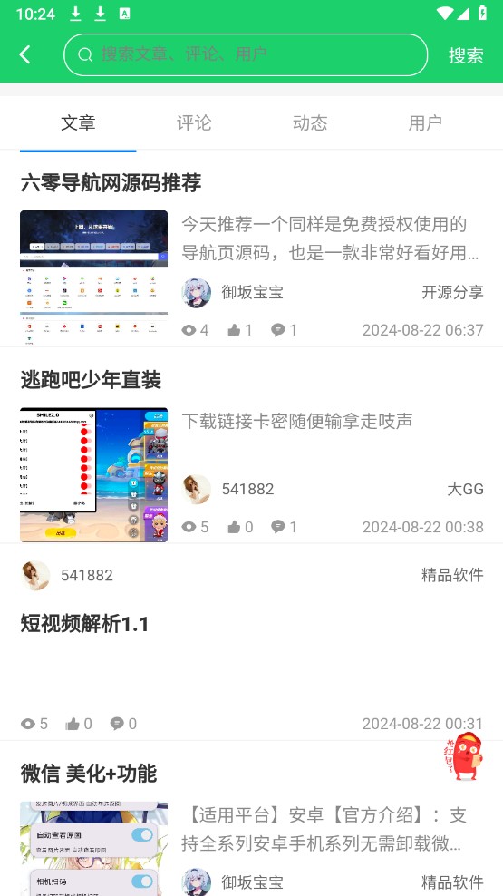 葫芦猫社区
