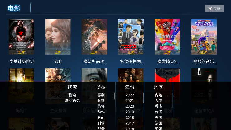 麦看视频TV
