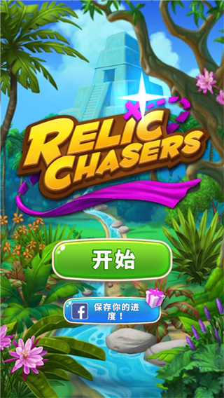 古物寻踪