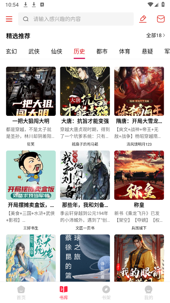 有书趣
