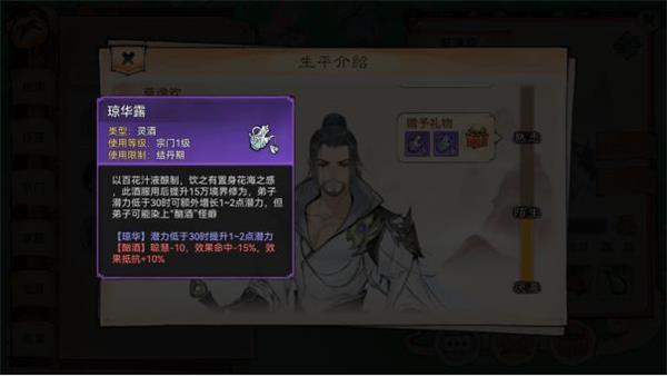 最强祖师最新版本