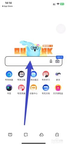 夸克海外版 7.14.5.880 安卓版