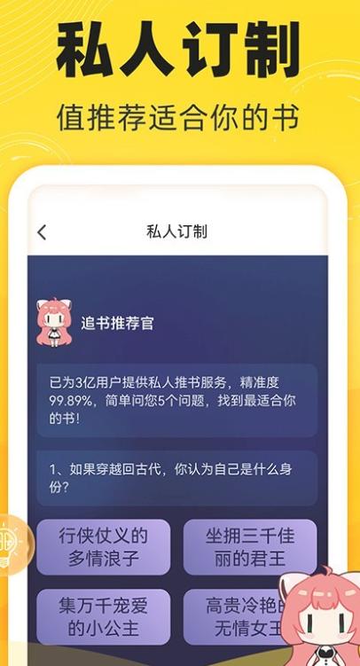 饭团追书