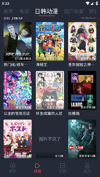 横风动漫纯净版