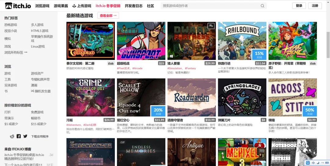 itch国际版