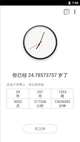 生辰