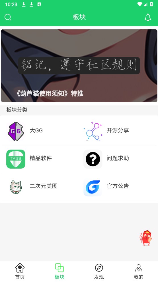 葫芦猫社区