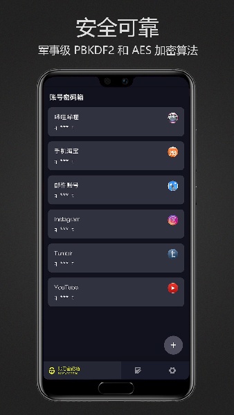 密码键盘