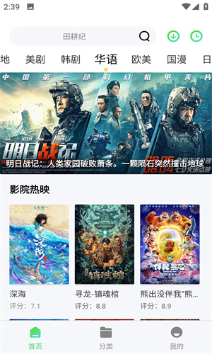 飞极速app
