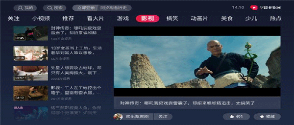 抖音TV版
