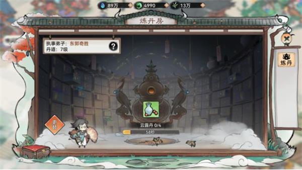 最强祖师最新版本