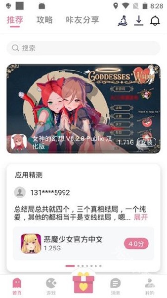 游咔免费版