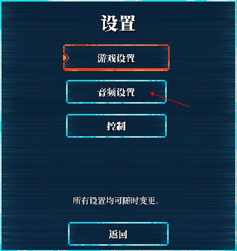 如何切换语音4
