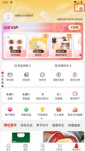 邮乐网