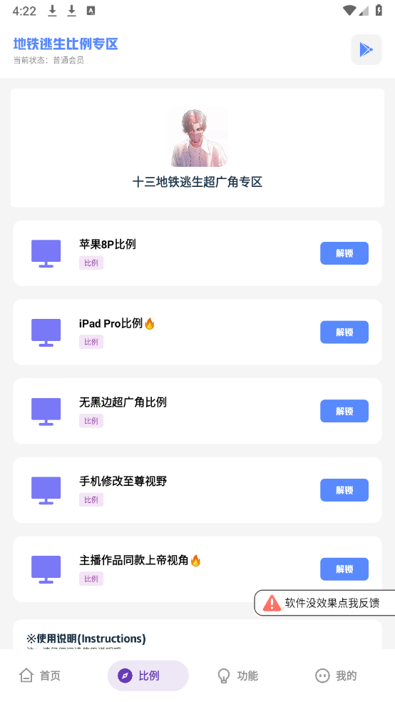 十三画质助手