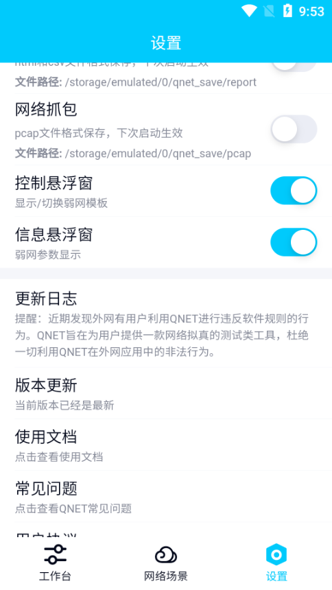 金砖弱网5.0