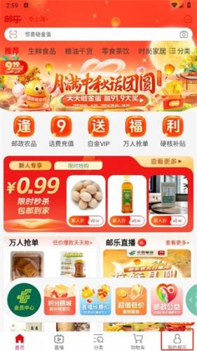 邮乐网