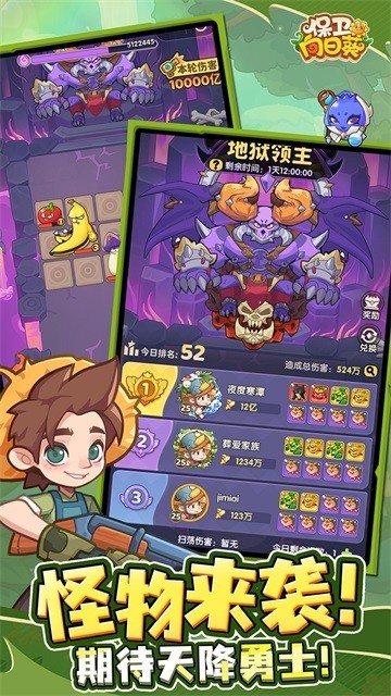 保卫向日葵官方版