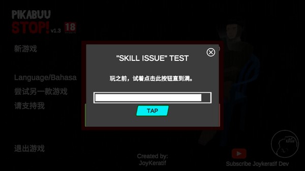 游戏攻略截图2