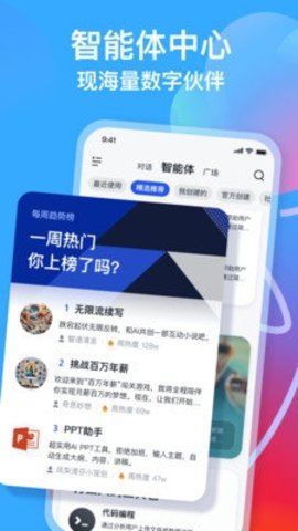 智谱清影