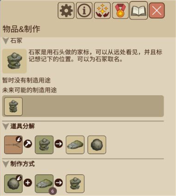 村落人生希望之村2