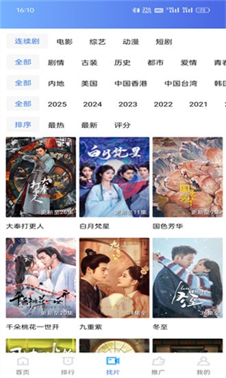 海洋视频免费追剧