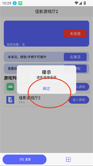 佳影游戏厅2